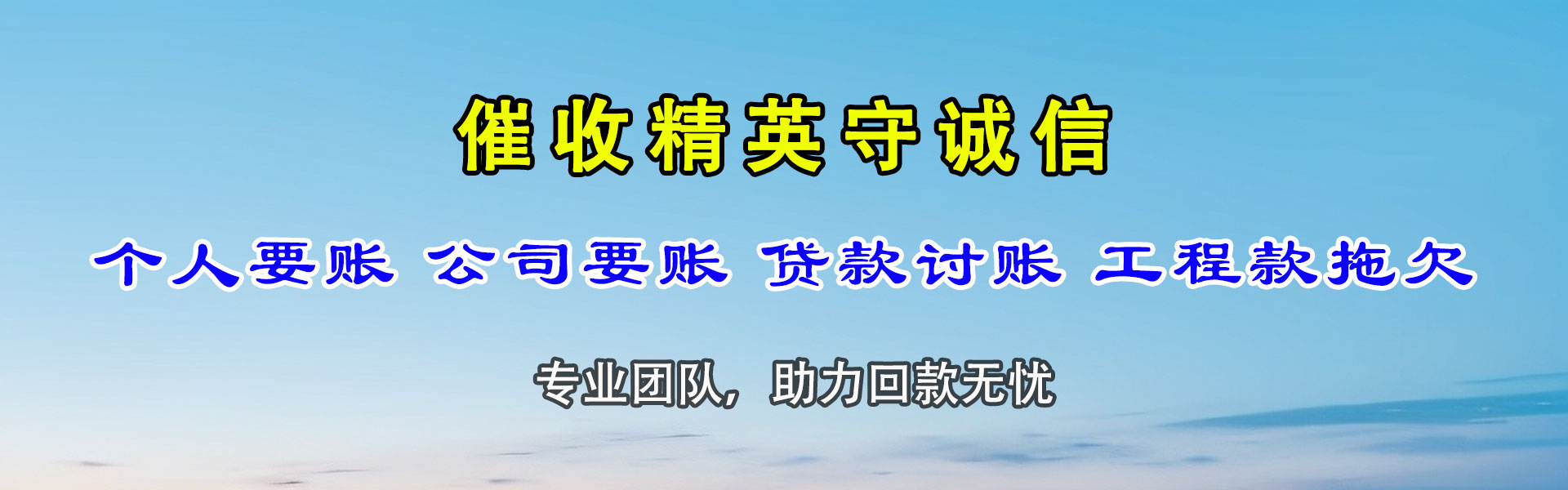 平乡追金讨债公司